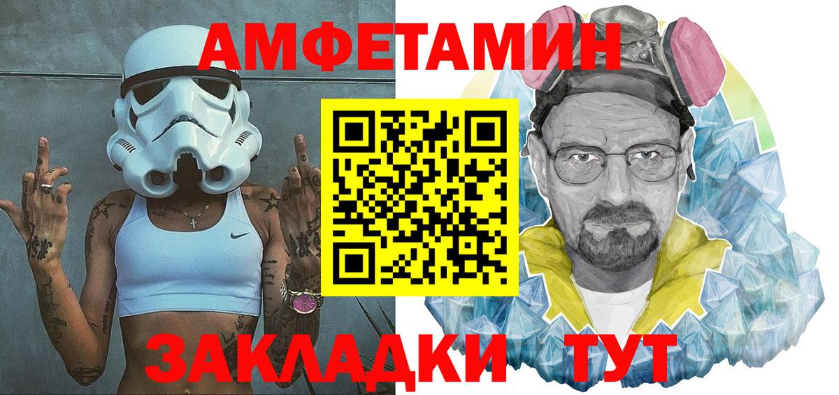 АМФЕТАМИН Розовый Воронеж