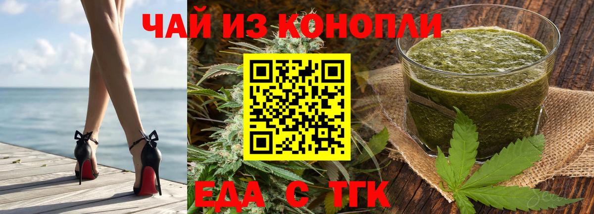 Cannafood марихуана  Вход с VPN  Воронеж 
