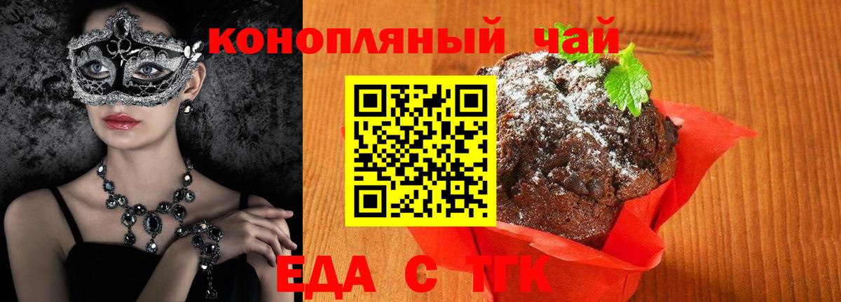 Cannafood конопля Воронеж
