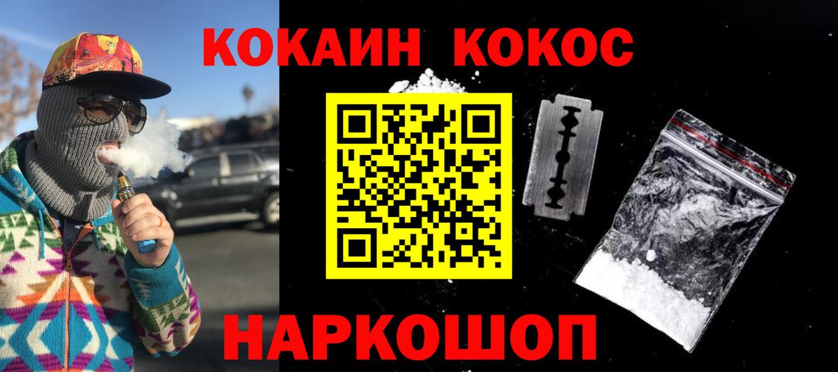 COCAIN Боливия Воронеж
