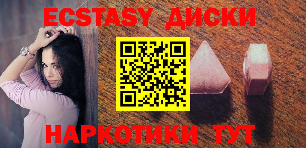 Ecstasy DUBAI Воронеж