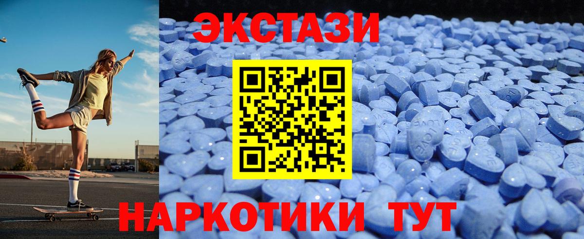 ЭКСТАЗИ Philipp Plein  Ecstasy  мега зеркало  Воронеж  купить наркотики сайты  Вход с VPN  ЭКСТАЗИ Cube 