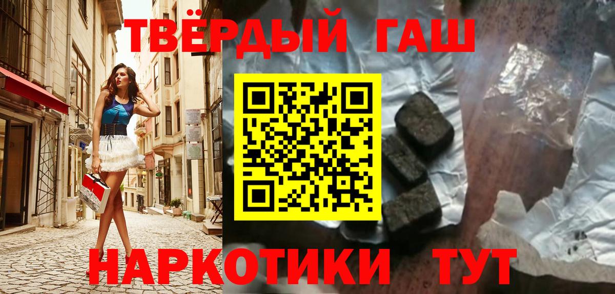 ГАШИШ Cannabis  Гашиш  ГАШ Cannabis  сколько стоит  Вход с VPN  Воронеж 