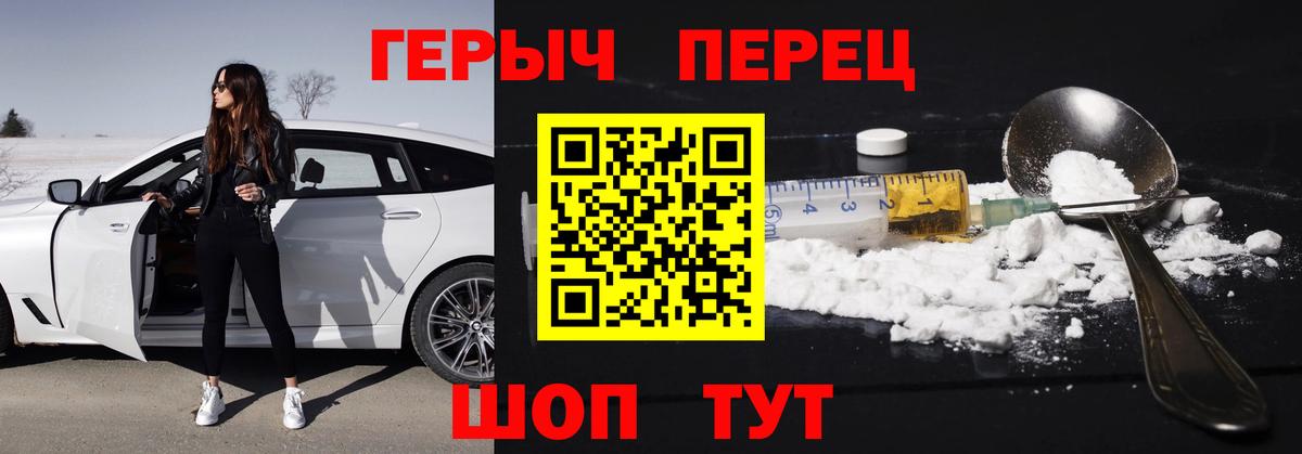 Воронеж  ГЕРОИН Heroin  Вход с VPN 