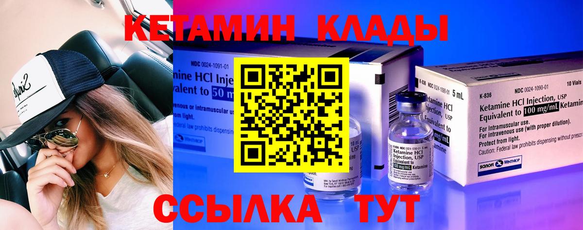 Кетамин VHQ  КЕТАМИН ketamine  ссылка на мегу зеркало  Вход с VPN  Воронеж 