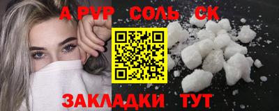 стафф Краснокаменск