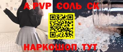 стафф Краснокаменск
