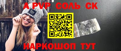 стафф Краснокаменск