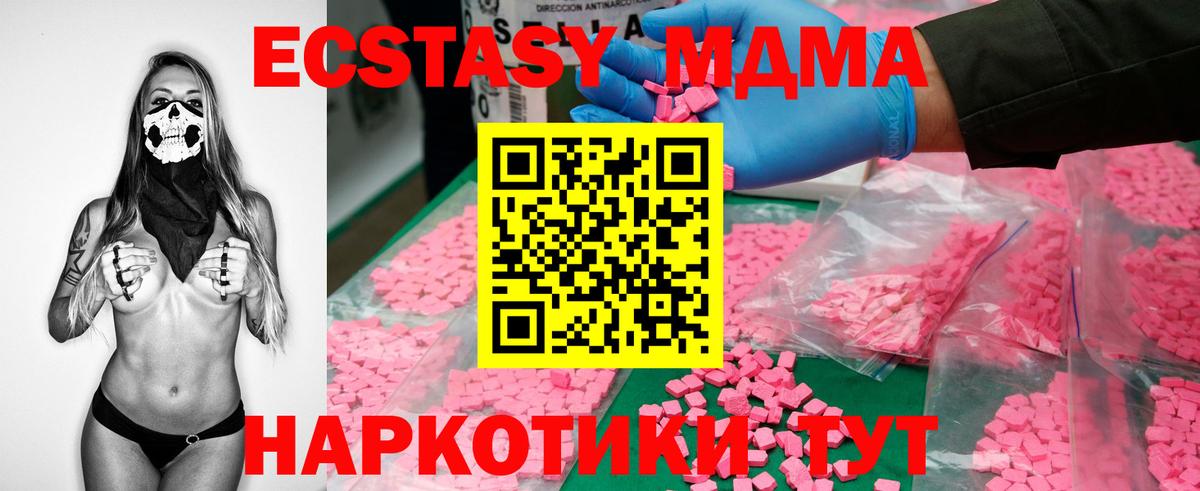 Воронеж  МДМА молли  МДМА VHQ  MDMA  Вход с VPN 
