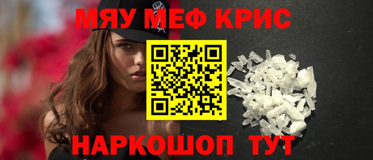 МЕФ мука  МЯУ-МЯУ 4 MMC  Мефедрон  Воронеж  Вход с VPN 