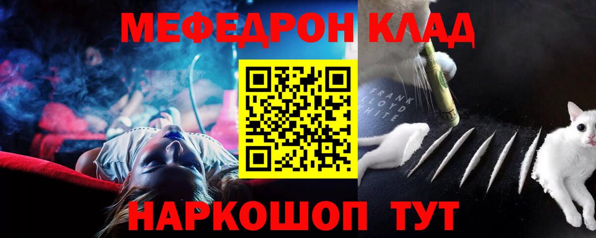 Меф мяу мяу кристаллы Воронеж