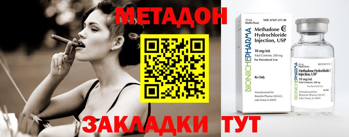 Воронеж  МЕТАДОН methadone  Метадон VHQ  Вход с VPN 
