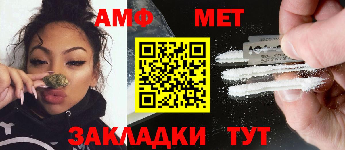 Воронеж  Метамфетамин витя  МЕТАМФЕТАМИН  Вход с VPN 