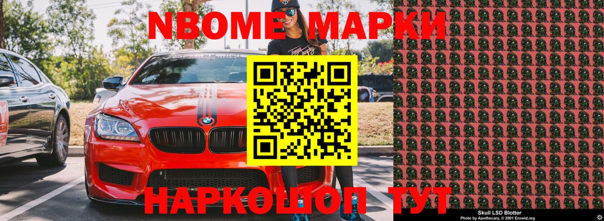 Марки 25I-NBOMe 1,5мг  Марки N-bome  Воронеж  Вход с VPN  Марки 25I-NBOMe 1,5мг 