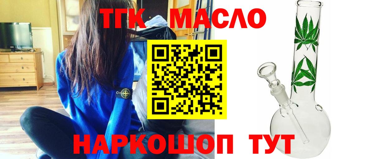 Дистиллят ТГК концентрат  Вход с VPN  Воронеж 